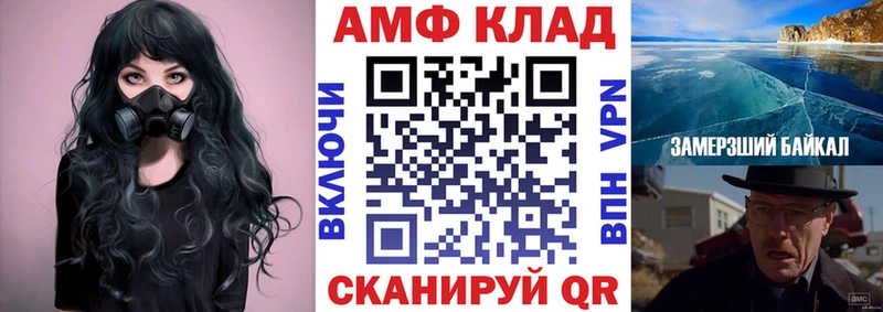 Амфетамин VHQ  Купить  Вельск 