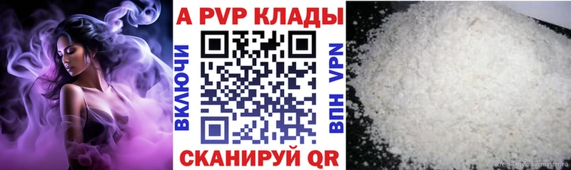 Купить где  Вельск  А ПВП Crystall 