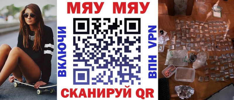 Купить закладки  Вельск  Мефедрон мяу мяу 