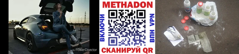 Купить  Вельск  МЕТАДОН мёд 